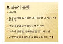 일본 調べる 역사 정치 사법 경제-18