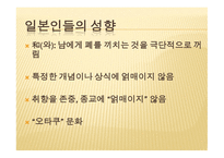 일본 調べる 역사 정치 사법 경제-19