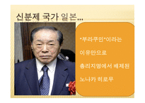 일본 調べる 역사 정치 사법 경제-20