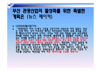 크루즈 관련 기사-2