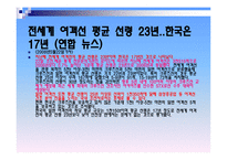 크루즈 관련 기사-3