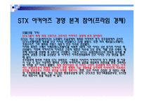 크루즈 관련 기사-5