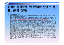 크루즈 관련 기사-7