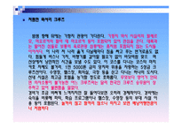 크루즈 관련 기사-10