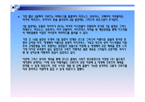크루즈 관련 기사-12