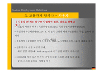 독일의 노사관계 ppt-16