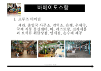 카리브해 역사, 기후, 분류-16