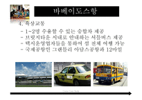 카리브해 역사, 기후, 분류-19