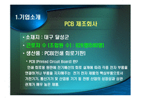 이수페타시스 조정사례-3