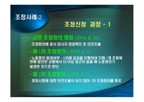 이수페타시스 조정사례-5