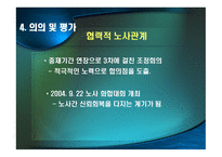 이수페타시스 조정사례-11