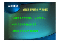 이수페타시스 조정사례-13