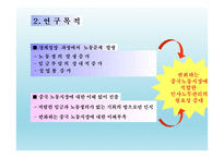 중국 경제 현황 및 규모, 중국 노동시장 현황 및 변화-4
