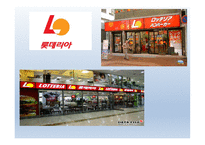 환대산업의 이해 - 외식,외식문화와 외식산업-5