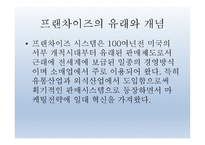 환대산업의 이해 - 외식,외식문화와 외식산업-15