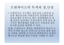 환대산업의 이해 - 외식,외식문화와 외식산업-16