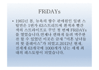 환대산업의 이해 - 외식,외식문화와 외식산업-19