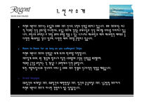 테마 크루즈 리젠트 세븐시즈-3