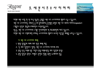 테마 크루즈 리젠트 세븐시즈-6