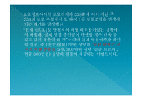 크루즈 상품 기획 실무 기사&상품-3