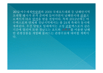 크루즈 상품 기획 실무 기사&상품-5
