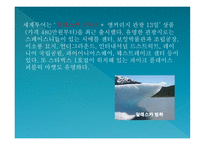 크루즈 상품 기획 실무 기사&상품-9