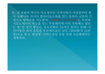 크루즈 상품 기획 실무 기사&상품-11