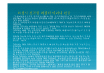 크루즈 상품 기획 실무 기사&상품-12