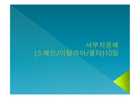크루즈 상품 기획 실무 기사&상품-16