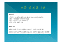 크루즈 상품 기획 실무 기사&상품-18