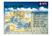 지중해크루즈 권역 소개-4