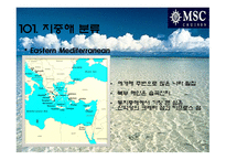 지중해크루즈 권역 소개-5
