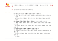 롯데리아의 기업개요 , 중국시장-16