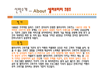 중남미란, 중남미권역-6