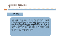 중남미란, 중남미권역-10