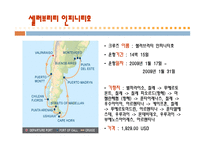 중남미란, 중남미권역-11