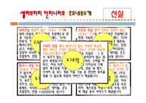 중남미란, 중남미권역-19