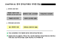 한국 it산업의 멸망-3