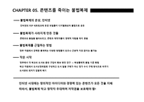 한국 it산업의 멸망-6