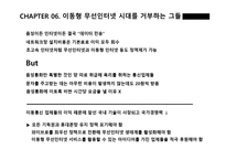 한국 it산업의 멸망-7