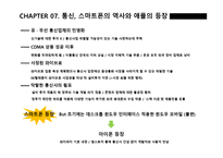 한국 it산업의 멸망-8