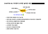 한국 it산업의 멸망-9