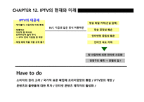 한국 it산업의 멸망-13