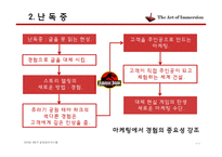 경영 - 콘텐츠의 미래-4