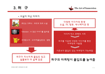 경영 - 콘텐츠의 미래-5