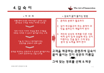 경영 - 콘텐츠의 미래-6