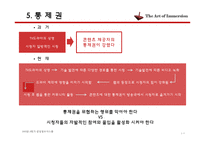 경영 - 콘텐츠의 미래-7