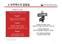 경영 - 콘텐츠의 미래-8