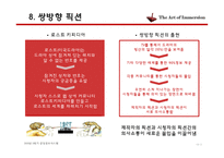 경영 - 콘텐츠의 미래-10