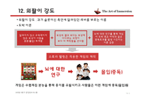 경영 - 콘텐츠의 미래-14